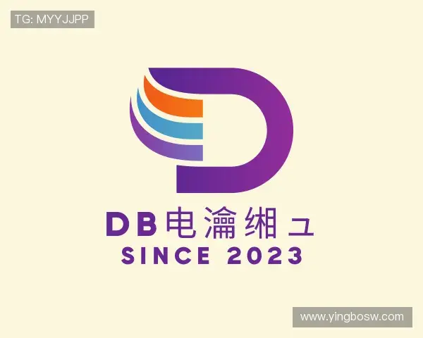 认识DB电竞官网